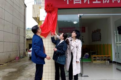 房县首家“向日葵亲子小屋”正式揭牌