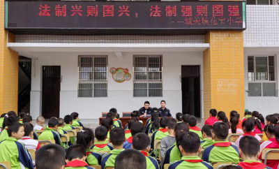 城关镇花宝小学:法治宣传进校园 普法护航促成长