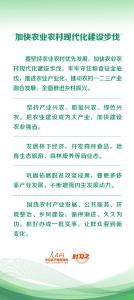 时习之丨奋力谱写中国式现代化江西篇章 习近平作出新指示