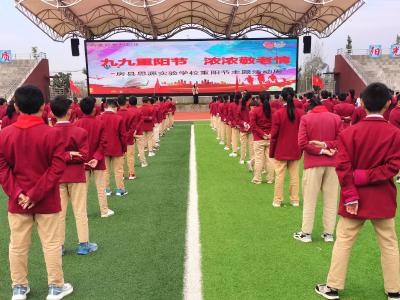 房县思源实验学校：开展“九九重阳节 浓浓敬老情”主题教育活动