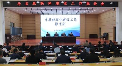 房县：发挥“联”的效应 实现“教”的共赢