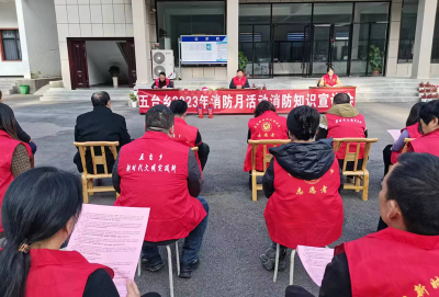 五台乡：“三措施”提升消防安全意识