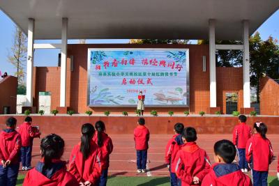 房县实验小学天明校区：与书香为伴  携经典同行