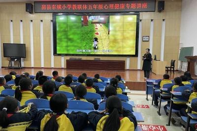 房县东城小学教联体：举行心理健康教育讲座