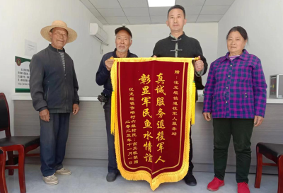 化龙堰镇 退役军人送旌旗 感党恩