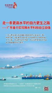 瞭望·治国理政纪事｜走一条更高水平的自力更生之路