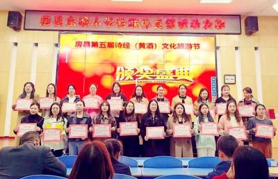 房县东城小学教联体举行多项市县级成果集中颁奖仪式