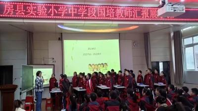 房县实验小学教联体：扎实教学研讨 书香沁润校园