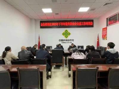 房县供销社：开展“12340”群众安全感满意度工作培训