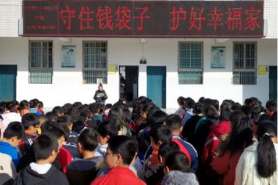 白鹤学校开展防范非法集资宣传教育活动  