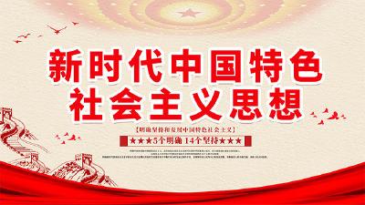 深学细悟习近平文化思想 ——一论贯彻落实全省宣传思想文化工作会议精神