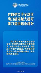 习近平：中国开放的大门不会关闭，只会越开越大