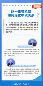 学习笔记｜习近平数次致贺信，这个机制你了解多少？