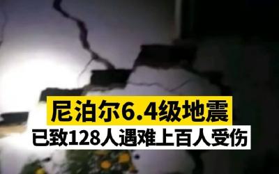 习近平就尼泊尔发生强烈地震向尼泊尔总统鲍德尔致慰问电