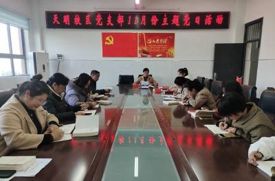 房县实验小学天明校区：履行学思践悟 凝聚奋进力量