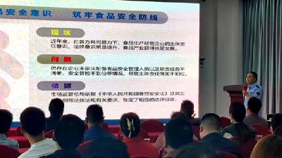 县市场监督管理局对西关印象经营主体开展食品安全培训