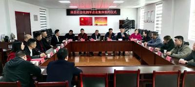 我县首批12家社会化拥军企业集中签约