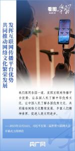 看图学习·乌镇“网事”丨共同推动构建网络空间命运共同体迈向新阶段