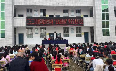 房县白鹤学校开展法治教育进校园活动