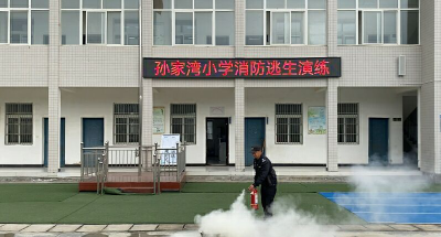 白鹤镇孙家湾小学 消防进校园 平安到永远