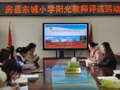 房县东城小学：多举措关注学生心理健康