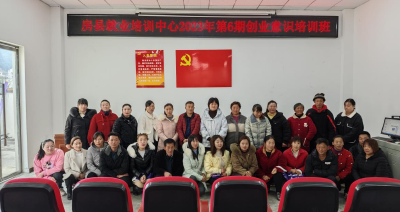 【公共服务质量提升】中坝乡人社中心：激发创业意识 增强就业能力