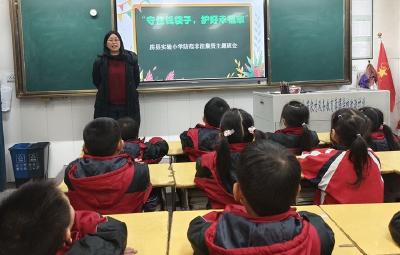 房县实验小学：防范电信网络诈骗　共建平安和谐校园