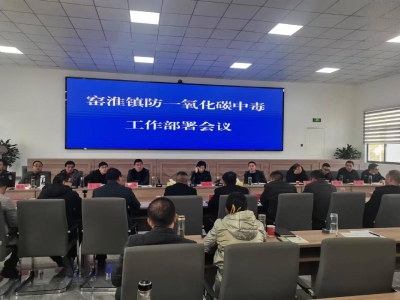 窑淮镇：防范一氧化碳中毒  守护群众平安过冬