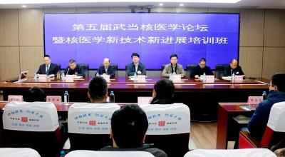 “第五届武当核医学论坛暨甲状腺疾病诊疗新进展培训班”在房县开班授课