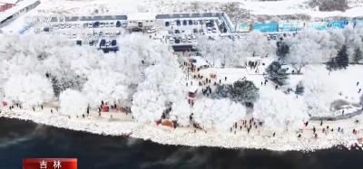 冬日山河多锦绣 神州大地举国欢庆迎佳节