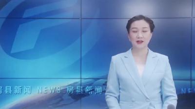 “房县黄酒”品牌打造运维座谈会召开