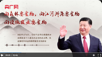 【每日一习话】向森林要食物，向江河湖海要食物，向设施农业要食物