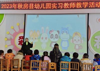 房县幼儿园：展教学风采促教师成长