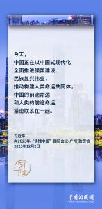 习言道｜中国式现代化新道路越走越宽广