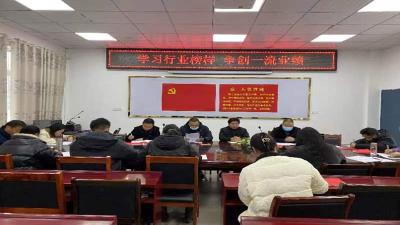 学习行业榜样 争创一流业绩