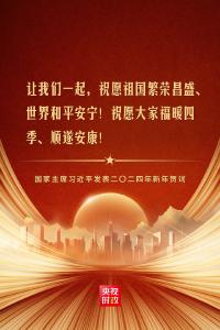 习近平：祝愿祖国繁荣昌盛、世界和平安宁！