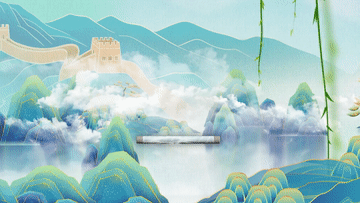 情之所系丨国风浩荡 文脉赓续