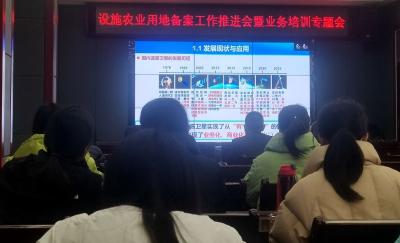 房县自然资源和规划局召开设施农业用地备案工作推进暨业务专题培训