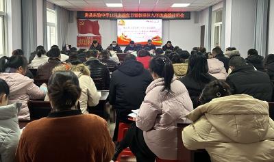 凝心聚力谋发展 互学互鉴促提升——房县实验中学教联体九年级联考考试质量分析会