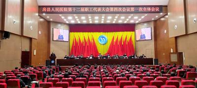 县人民医院：勠力同心 共谋医院高质量发展新篇章