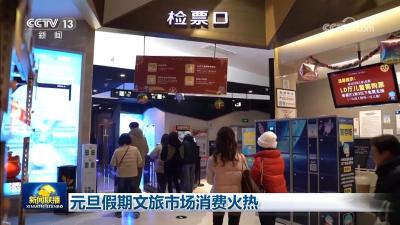 网展央视网选 新闻频道 > 中国新闻 