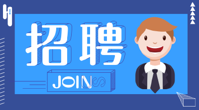 【春风行动②】房县最新招聘信息！这些企业正在招人→