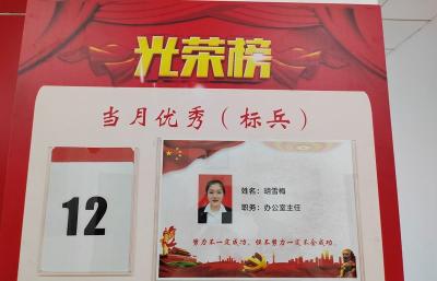 房县供销社：标兵争先树典型 干部担当不躺平