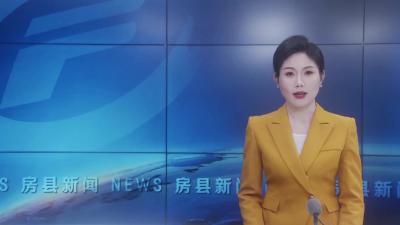 房县：聚力强功能、提品质  城市能级实现新跃升
