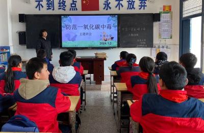 大木厂镇大木小学：召开“防一氧化碳中毒”专题会