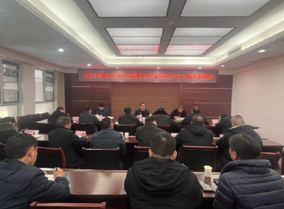 房县召开丹江口库区水质安全保障工作 暨房县分中心建设推进会