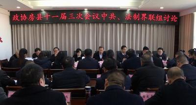 县领导参加政协房县十一届三次会议联组讨论