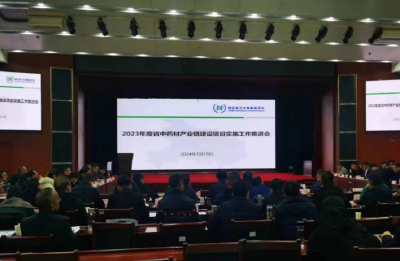 房县参加2023年度全省中药材产业链建设 项目实施工作推进会