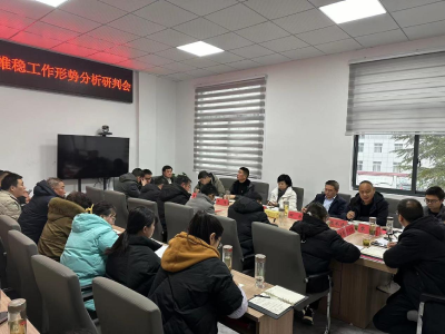 窑淮镇召开信访维稳工作研判会