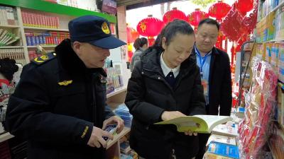 我县开展春节期间“扫黄打非”专项检查